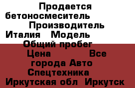 Продается бетоносмеситель Merlo-2500 › Производитель ­ Италия › Модель ­ Merlo-2500 › Общий пробег ­ 2 600 › Цена ­ 2 500 - Все города Авто » Спецтехника   . Иркутская обл.,Иркутск г.